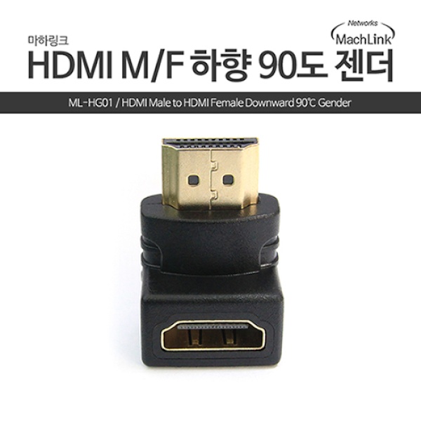 HDMI젠더