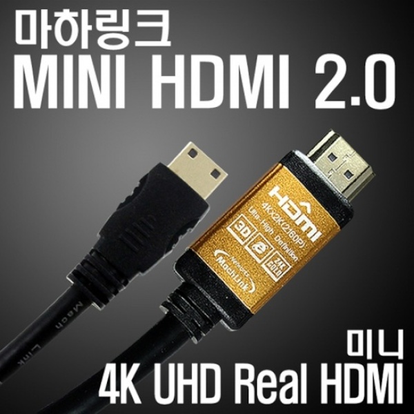 HDMI케이블