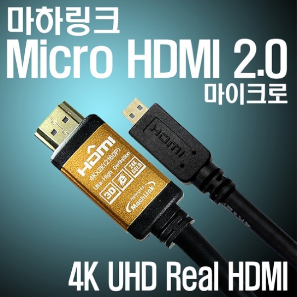 HDMI케이블