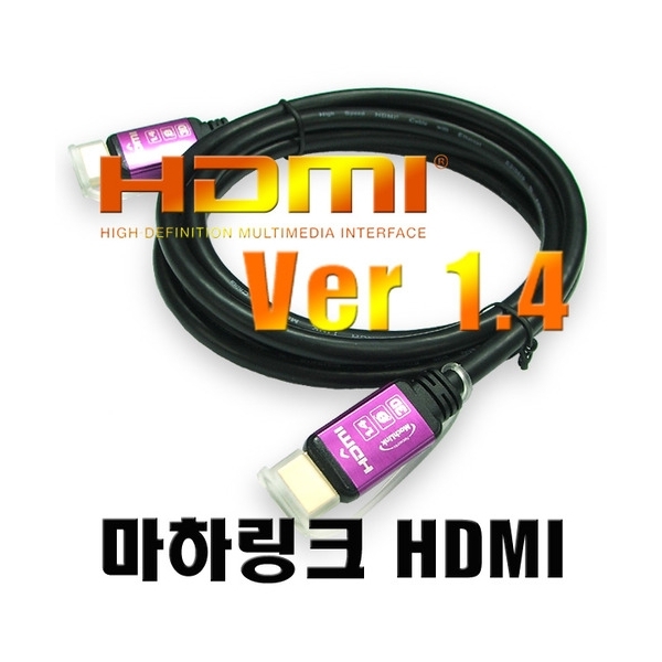 HDMI케이블