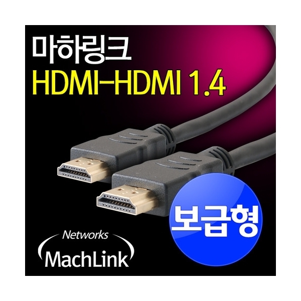 HDMI케이블