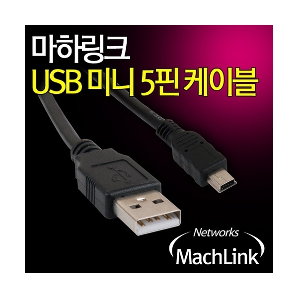USB케이블