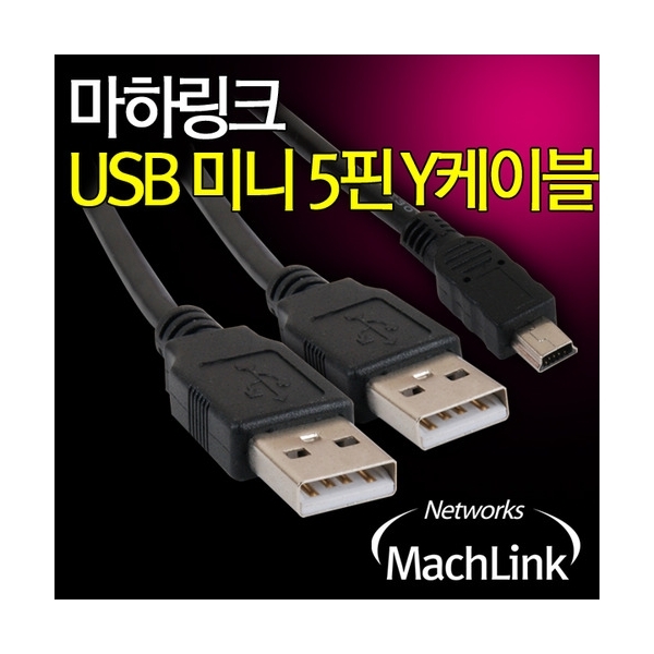 USB케이블