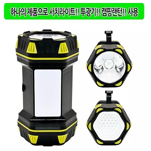 LED랜턴