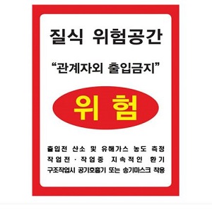 안전표지