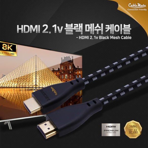 HDMI케이블
