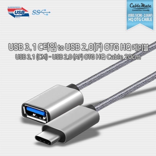 USB케이블
