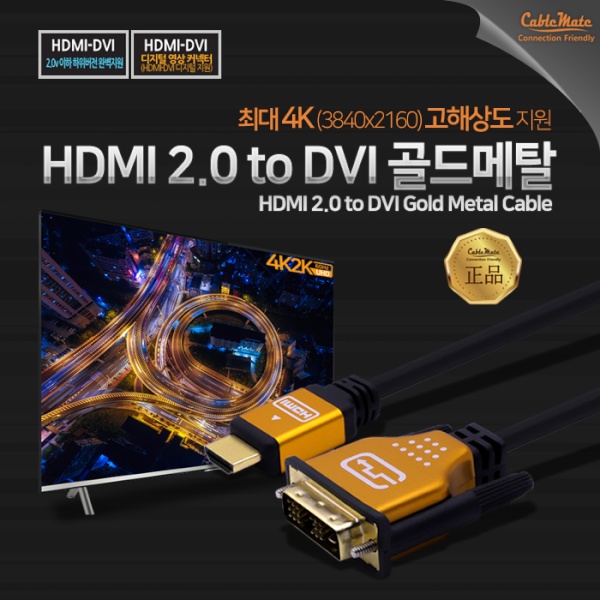 USB케이블
