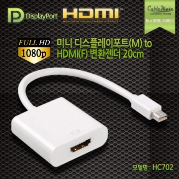 HDMI컨버터