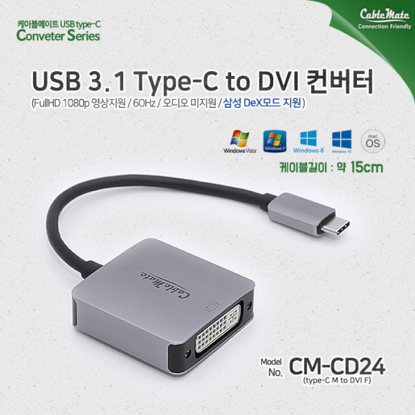 USB컨버터