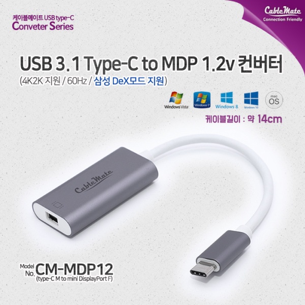 USB컨버터