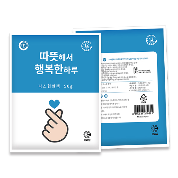 핫팩(자가소모전용)