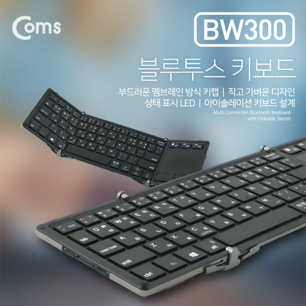 블루투스키보드