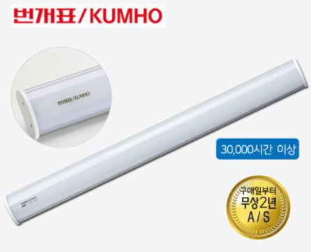 LED램프