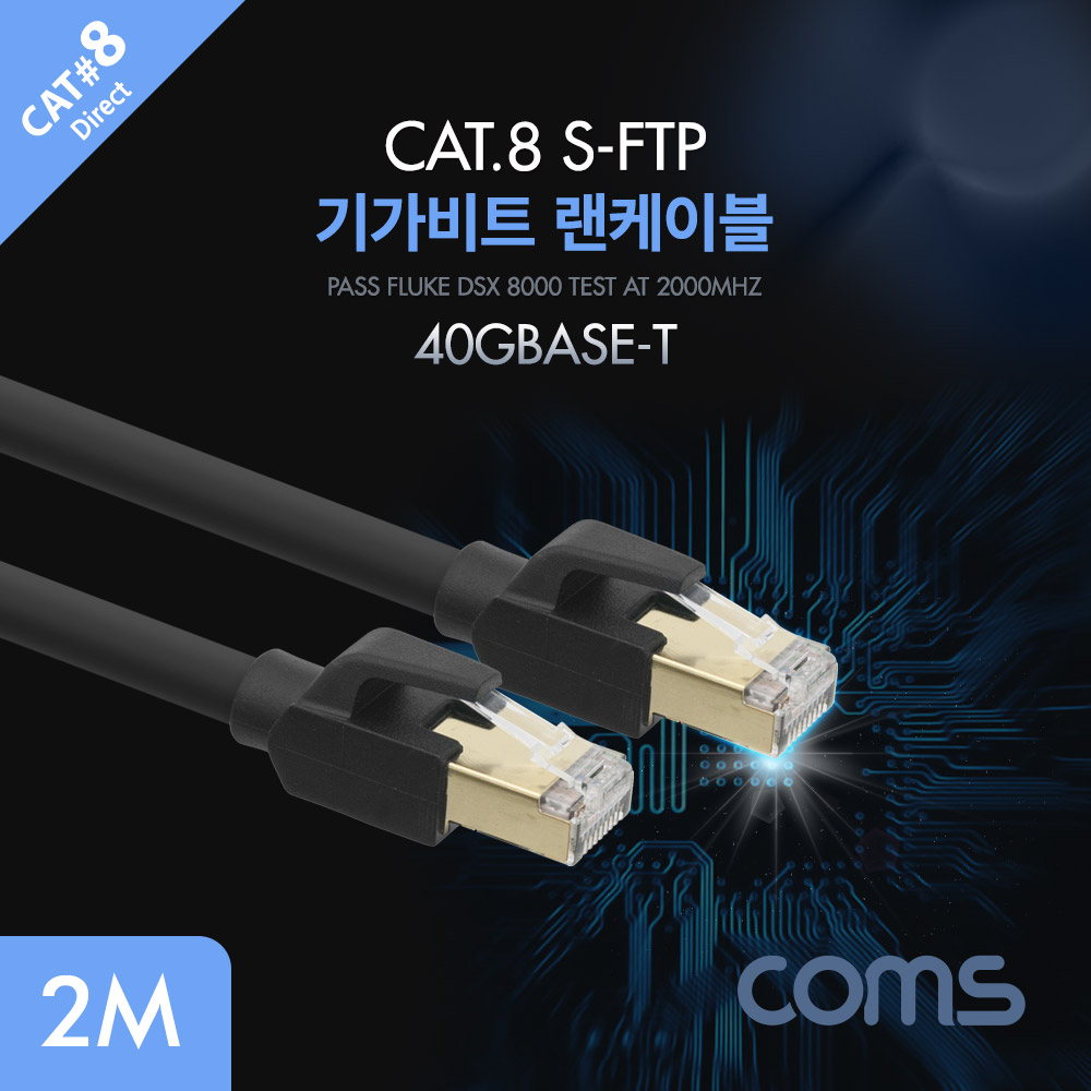 랜케이블