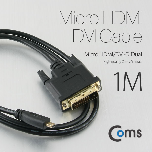 HDMI-DVI케이블