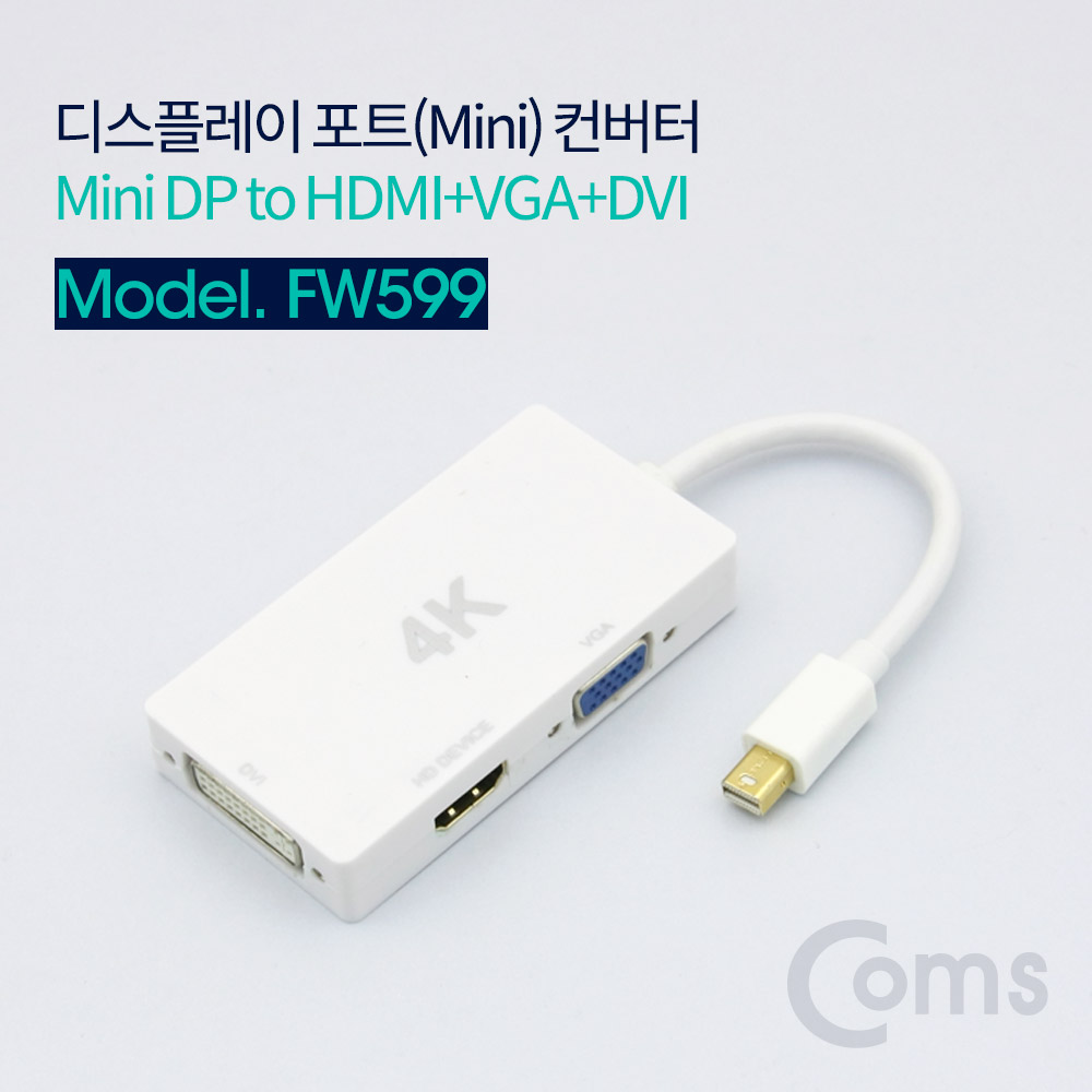 디스플레이포트젠더