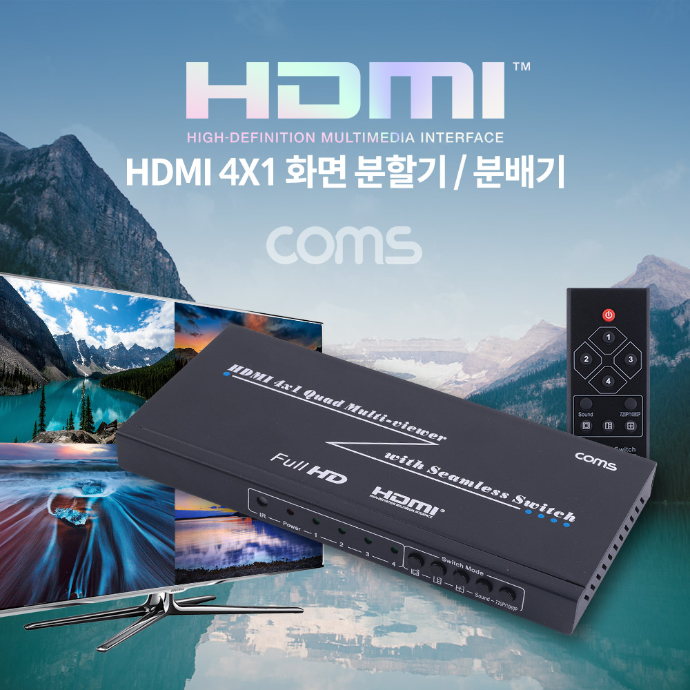 화면분할기