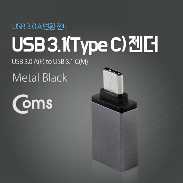 USB젠더