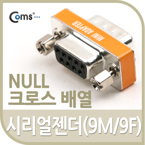 시리얼젠더