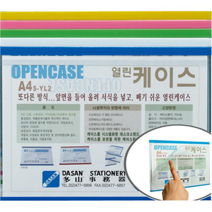 열린케이스