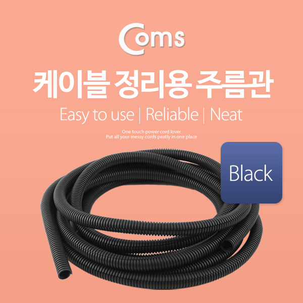 케이블정리함