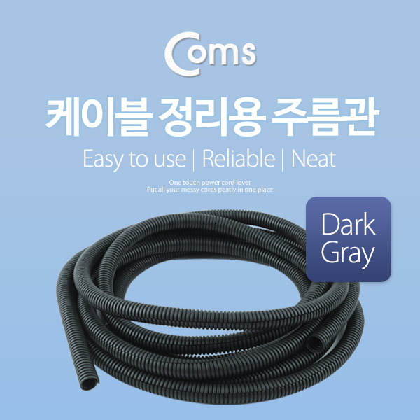 케이블정리함