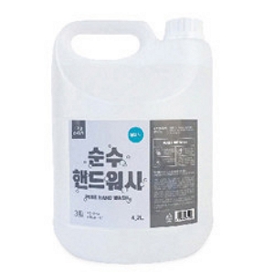 핸드워시