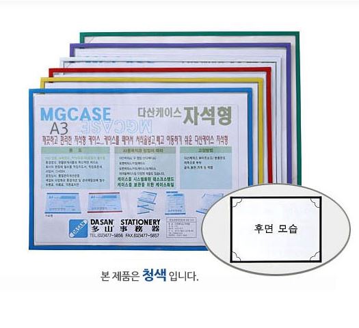 다산케이스