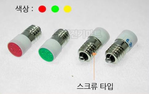 led 파이롯트 램프