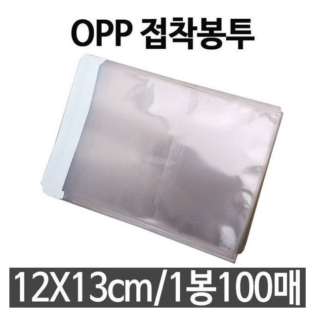OPP접착봉투