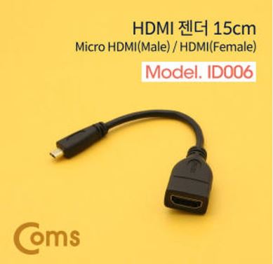 HDMI젠더
