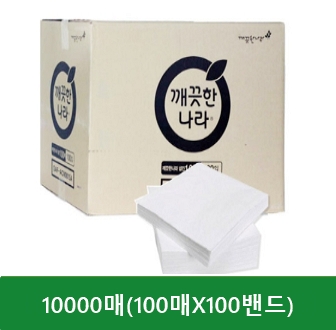 냅킨