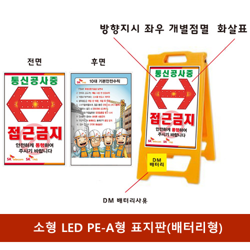 안전표지판