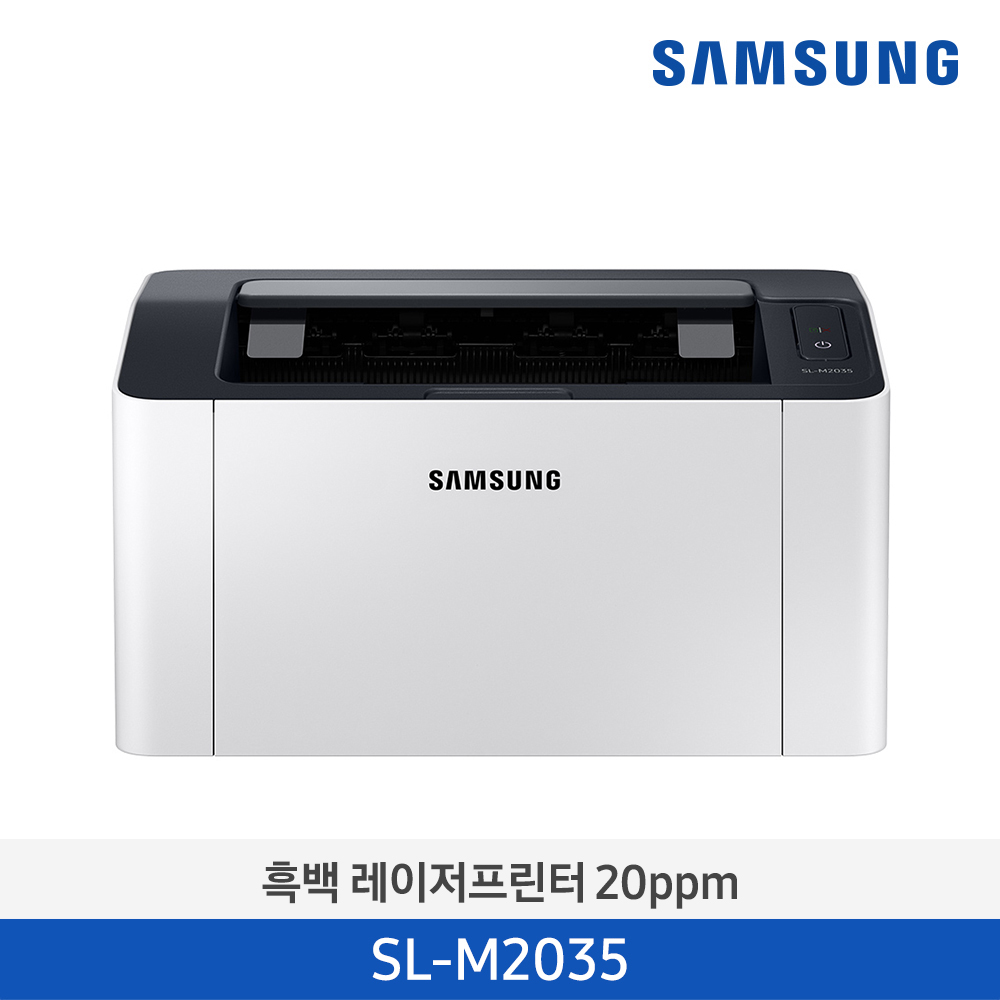 흑백레이저프린터