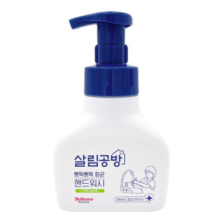 핸드워시