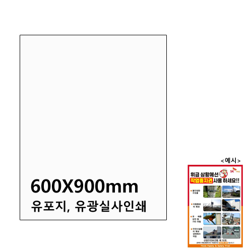 안전스티커[SK TNS전용]