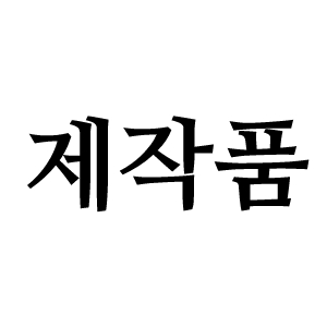 쇼핑백