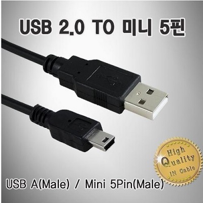 5핀케이블