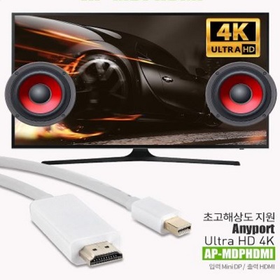 DP케이블