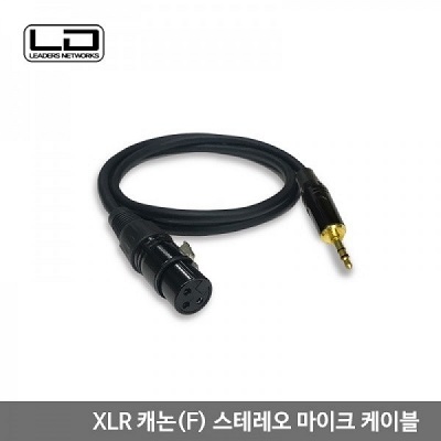 마이크케이블