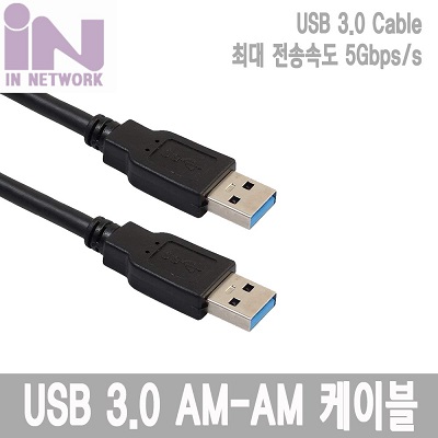 USB케이블