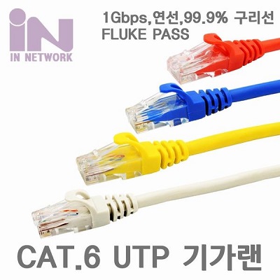 랜케이블