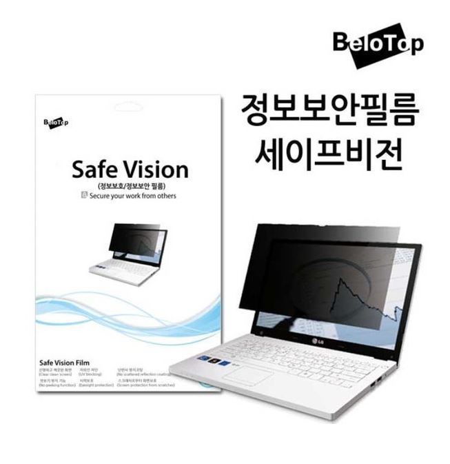 정보보안필름