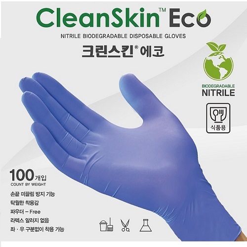 니트릴장갑