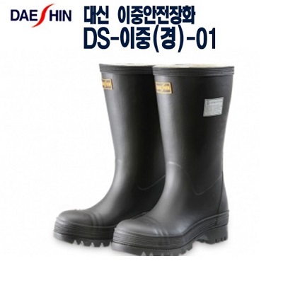 안전장화