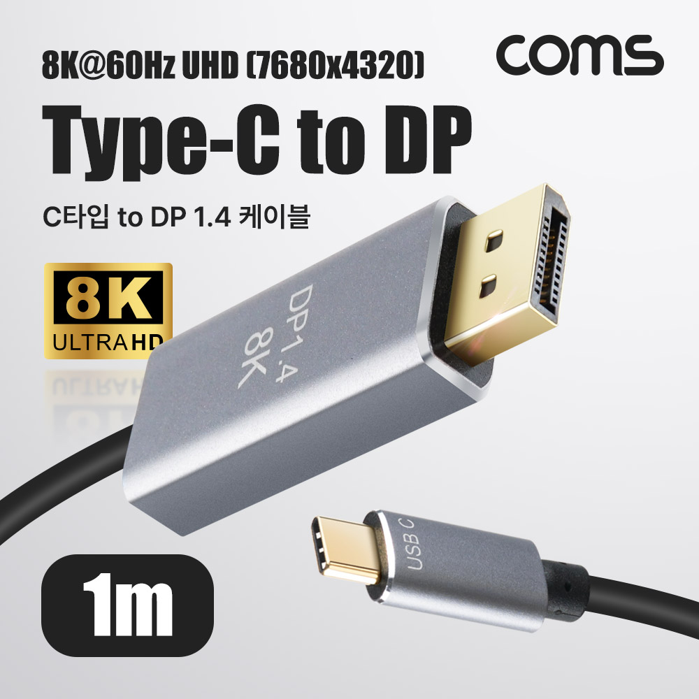 DP케이블