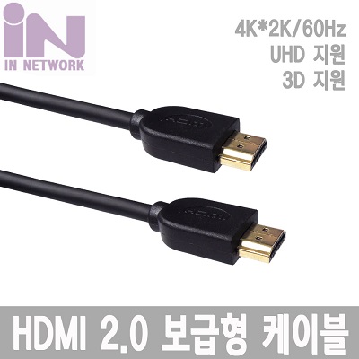 HDMI케이블
