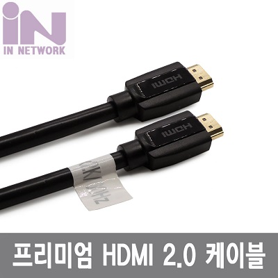 HDMI케이블