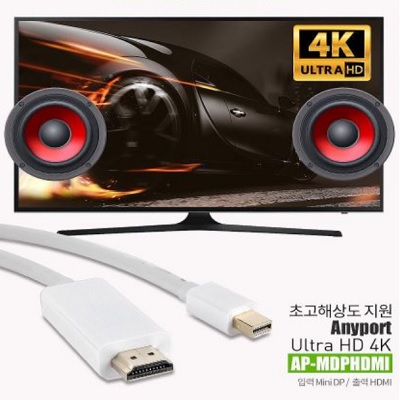 DP케이블